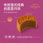 Original Pure Lotus 传统金典纯莲蓉 +RM23.90