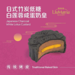 Charcoal White Lotus Custard 竹炭白莲蓉奶皇 +RM25.90