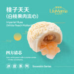 Imperial Muse Peach 桃子夭夭 +RM28.90