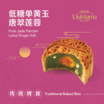 Pandan Jade Lotus Single Yolk 传统低糖翡翠莲蓉单黄 +RM25.90