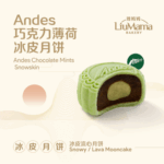 Andes Chocolate Mint Andes 薄荷巧克力 +RM27.90