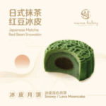 Japanese Matcha Red Bean 日式抹茶红豆 +RM26.90