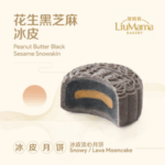 Black Sesame Peanut Butter 花生黑芝麻 +RM26.90