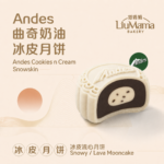Andes Cookies n Cream Andes 曲奇奶油 +RM27.90