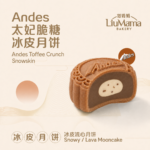 Andes Toffee Crunch Andes 太妃脆糖 +RM27.90