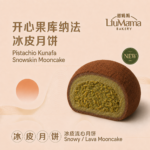 Pistachio Kunafa 开心果库纳法 +RM39.90